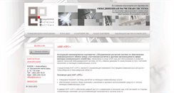 Desktop Screenshot of np-ors.ru